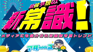 アタ~る
