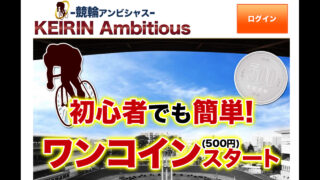 アンビシャス